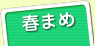 �t�̌��N���m��