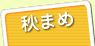 �H�̌��N���m��